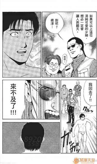 [七波のろ] セレブ那由 AVない若奧さま