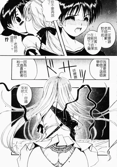 [Minor Boy] Inbi Teikoku [Chinese]