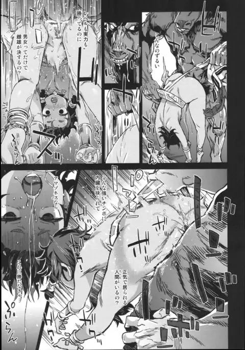 VictimGirls 19 - Jezebel Amazones {Japanese}