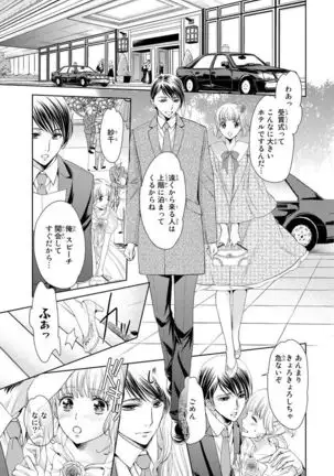 Haitoku Kyoudai ~ Watashitachi Warui Koto Shiteru? Ch. 1-3