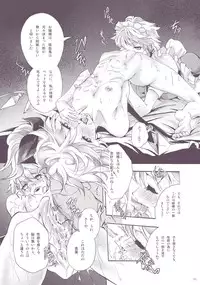 (C81) [にわかあめ×Wi-Z GARAGE] NYMPHOMANIA (東方) (エロ)