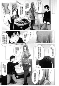 [Touma Itsuki] Junai Shower | 潤愛汁液淋浴 [Chinese]