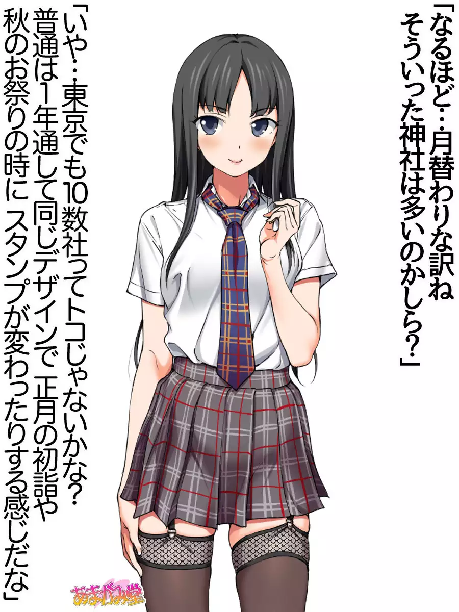 Nanase-chan NTR! Jitensha Diet Hen Ch. 41.3-45