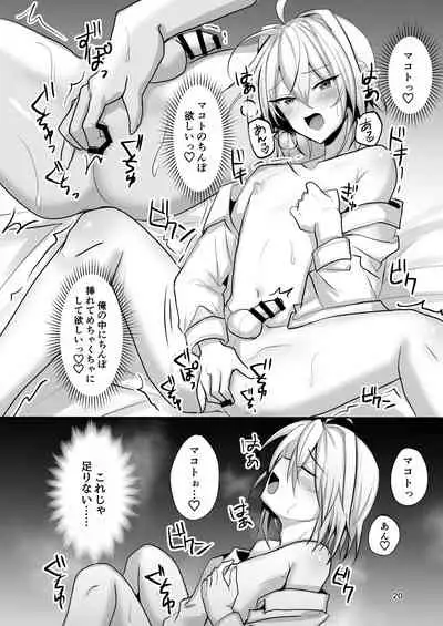 Goshujinsama wa Watashi no Mesuinu