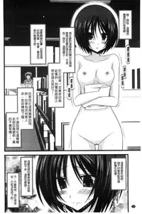 [Charu] Roshutsu Shoujo Yuugi Mishima Hikaru no Seiheki Chuu [Chinese]