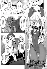 [Tanabe Kyou] Yaritai Sakari