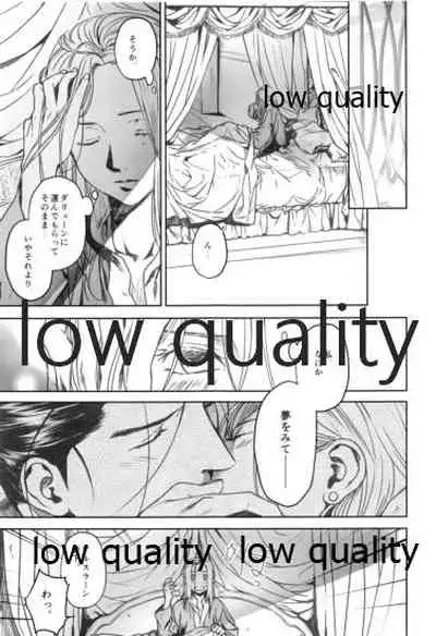 (C97) [Kyusuisei Polymer (Kyusui)] Yume Utsutsu (Arslan Senki)