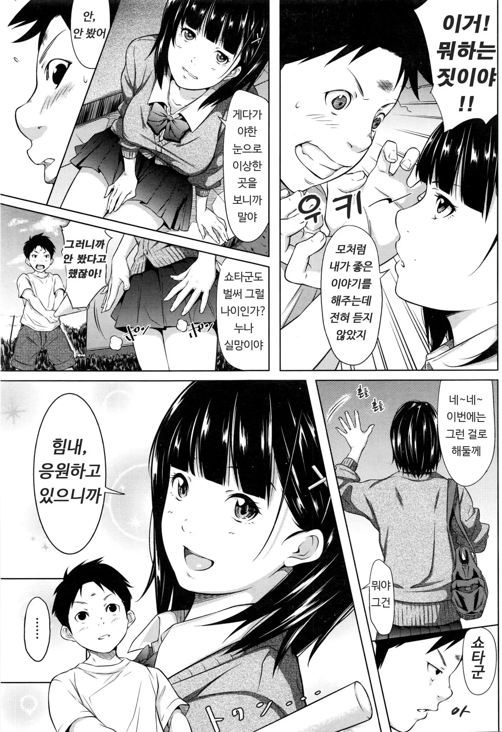 勇氣をあげたい