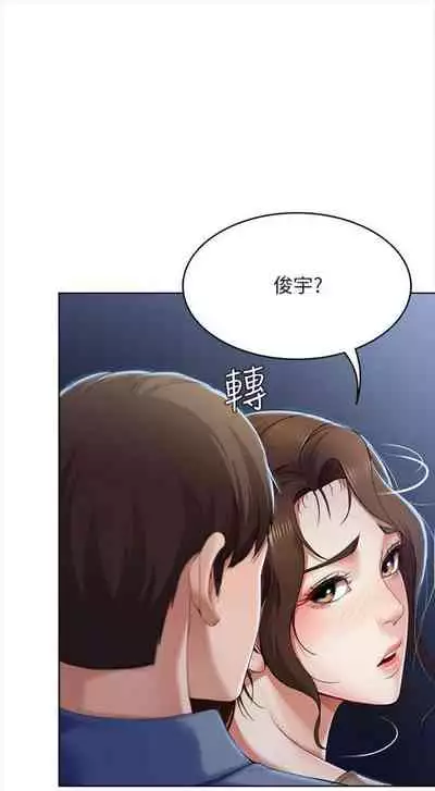 [週四] [嫌疑犯H & 金Zetta] 寄宿日記 1-43 官方中文（連載中）