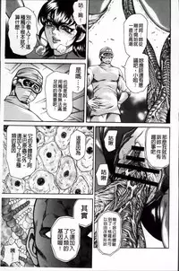 [Hino Toshiyuki] Injukujo Niku Zanmai [Chinese]