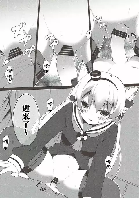 Amatsukaze to Shota Teitoku no Nichijou