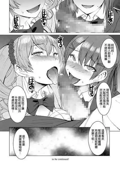 淫紋交尾アプリ chapter2