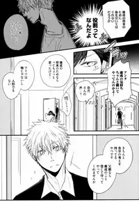 [Azumi Kyohei] Uchi ni Oideyo