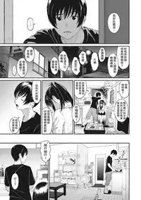 [Ryoh-zoh] Rarefure Ch. 1-12 [Chinese] [粵語]