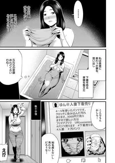 COMIC MILF 2020-08 Vol. 55