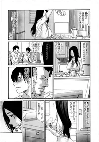 [Aoi Hitori] Naburizuma Ch. 1-5