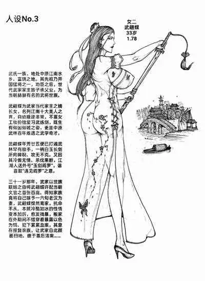 [Pixiv]Little nv`xia(3)