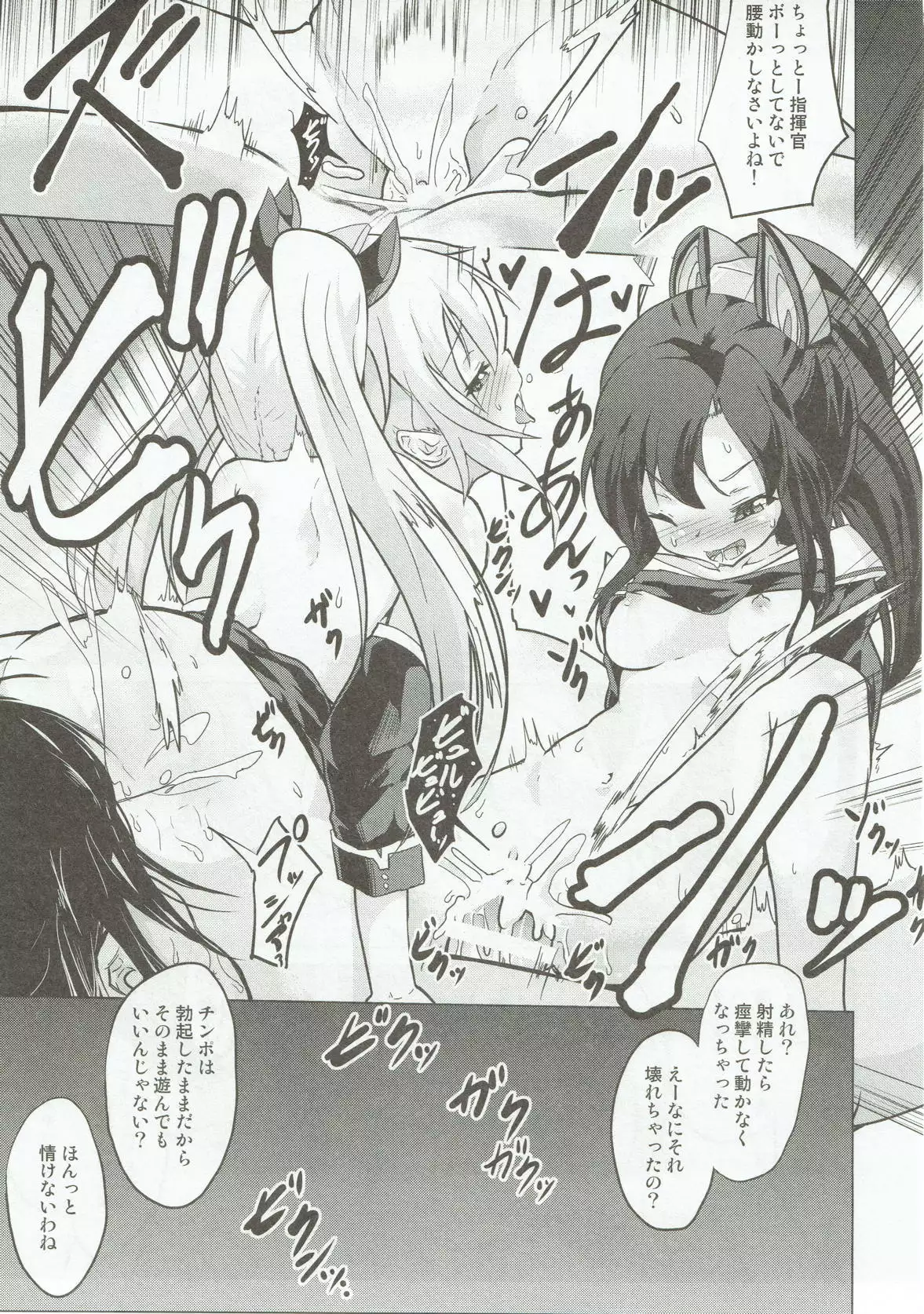 Kuchikukan no Kusogaki-domo ni Chinpo Tedama ni Toraretan desu kedo!!!