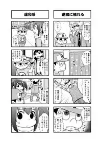 [Gachonerou] のんきBOY Ch. 1-20