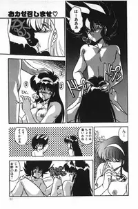 [Hindenburg] Mix-Pie Kudasai! | Give me MIX-PIE!