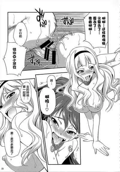 THE iDOL M@STER Hayassuka!? Sunday