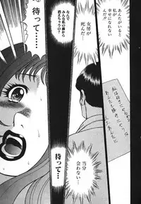 [Tamaki Nozomu] Dareka no Onna