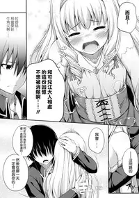 (C87) [Fujiya (Nectar)] Brilliant Memories (Amagi Brilliant Park) [Chinese] [空気系☆漢化]