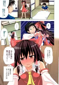 (C88) [Kamikadou (Ginyou Haru)] Gensoukyou Rakuenka Keikaku Soushuuhen Ni (Touhou Project)