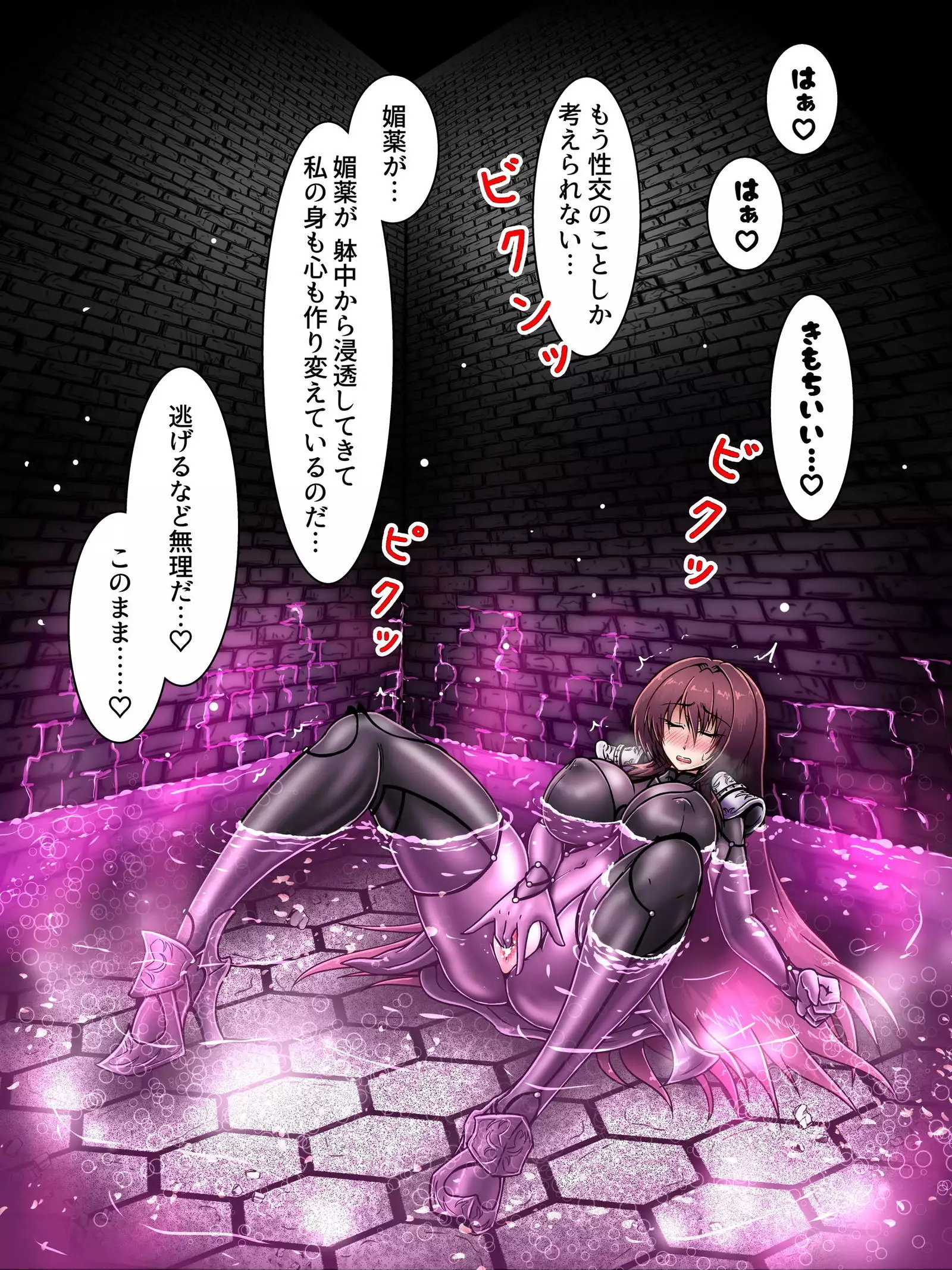 Biyaku Pool de Onanie - Scathach