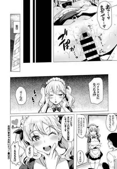 SEX Chuudoku! Majiyaba Chouzetsu Bitch! Vol. 5