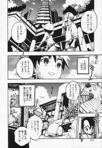 [Anthology] Shounen Ai no Bigaku II The Yancha Shounen