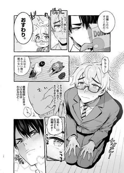 [Otosan no Kurorekishi (Maemukina Do M)] Wanwan Otou-san 5