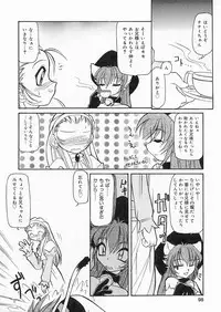 [Sakura Ryuuken] Sakura Biyori