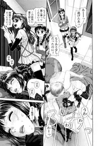 [Yui Toshiki] My Sisters