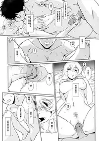 (C91) [MASHIRA-DOU (Mashiraga Aki)] Yuina vol. I [Chinese] [兔屋漢化组]