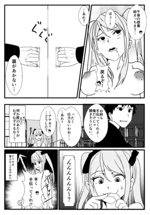 Jotaika (Futanari) na Ore to Etchi na Osananajimi