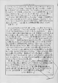 [Busou Megami (Kannaduki Kanna)] SLAVE CAT's III (Cat's Eye)