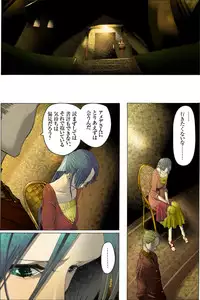 [Kame no Onaka] Suteki na Yume wo Arigatou Dai 12-wa