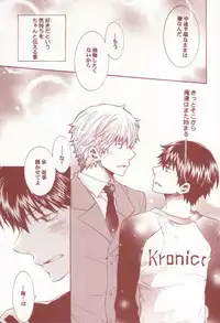 [ass (Itou Emiri)] Aka to Kuro no Roulette (Ookiku Furikabutte)