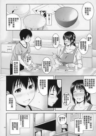 Boketsu o Horu 19-20