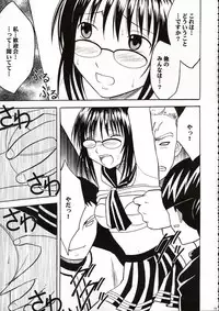 (C62) [Crimson Comics (Carmine)] Onkochishin (Dragon Quest Dai no Daibouken, Rurouni Kenshin)