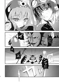 (C74) [Samoyedest (Bankoku Ayuya)] Love Song no Sagashi Kata (Dragon Quest II)