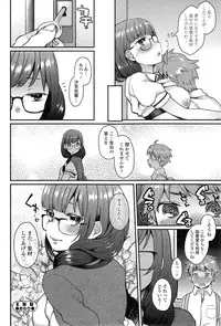 COMIC SIGMA 2014-11 Vol.82