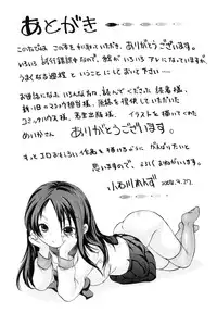 [Koishikawa Renzu] Onee-san no Nikutsubo