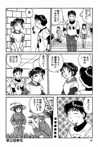 [Hotta Kei] Inakana College 1