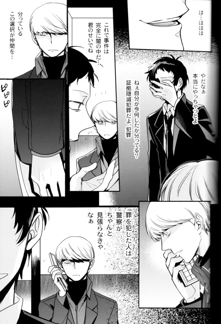 The End Of The World Volume 3