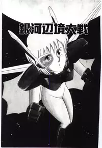 [Tsuka Motomasa] Gekisha Shimasu!!