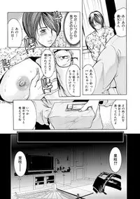 [San Kento] Hitozuma Naburi [Digital]