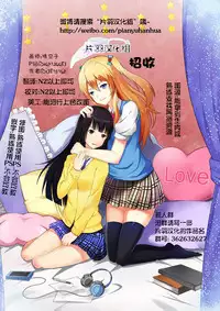 [peachpulsar (Mira)] Himitsu no Yuri Esthe Friend Course [Chinese] [片羽汉化组] [Digital]