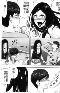 [Tatsunami Youtoku] Gal Ane Shachou to Harem Office ~SEX wa Gyoumu ni Fukumimasu ka?~ [Chinese]